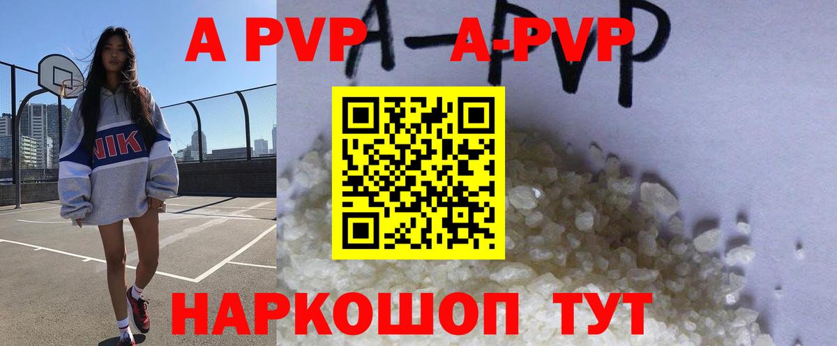 Орск  APVP  A-PVP кристаллы  Вход с VPN  Alpha-PVP Crystall  A-PVP крисы CK 