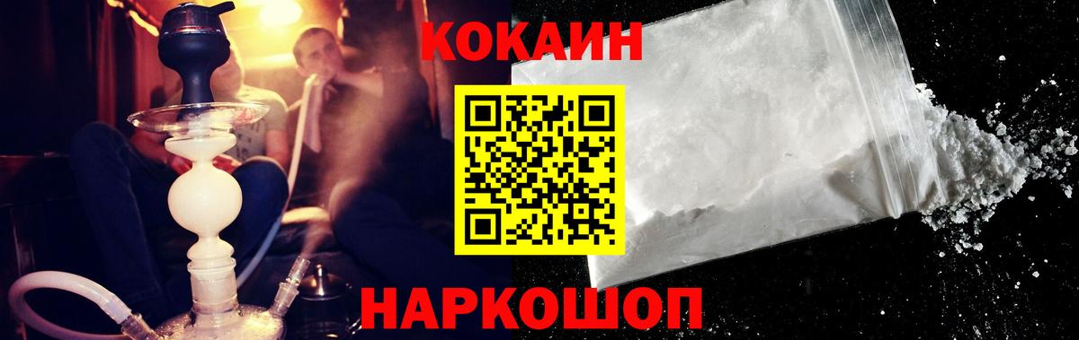 Кокаин FishScale Орск
