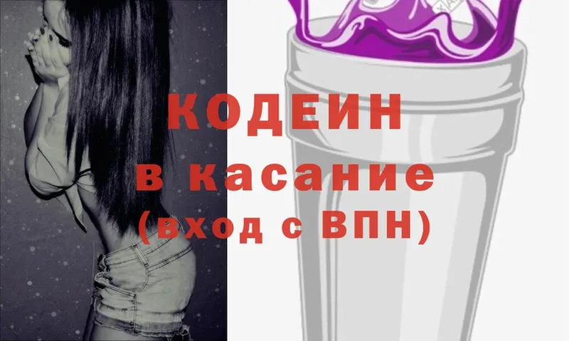 нарко площадка формула  Орск  Кодеиновый сироп Lean Purple Drank 