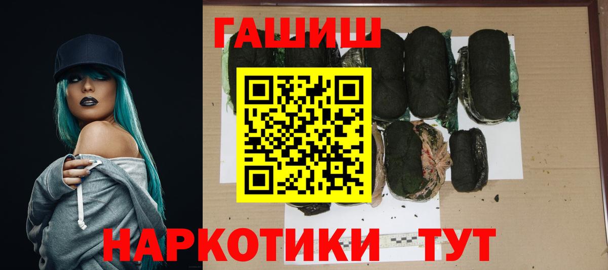 Гашиш гарик  Гашиш  Вход с VPN  Орск  ГАШ убойный 