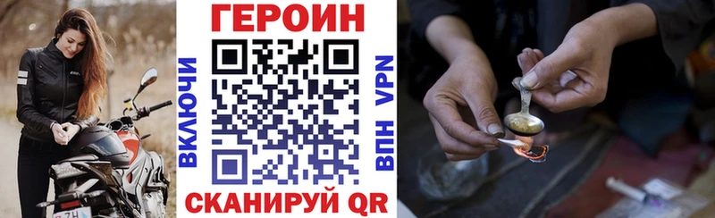купить  цена  Орск  Героин хмурый 