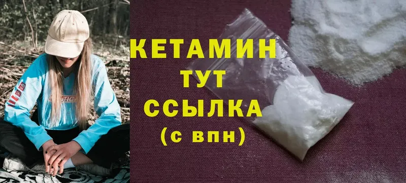 КЕТАМИН ketamine  Орск 