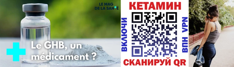 КЕТАМИН ketamine  Орск 