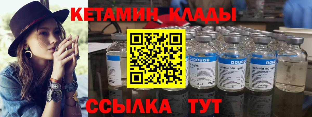 кракен рабочий сайт  Кетамин VHQ  Вход с VPN  Орск 