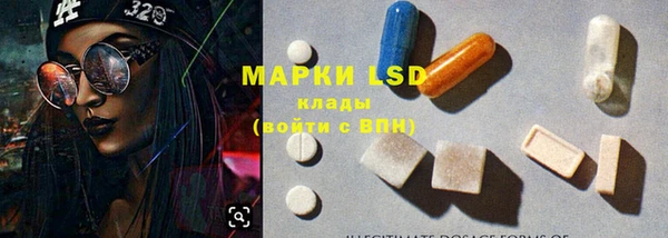 марки lsd Беломорск