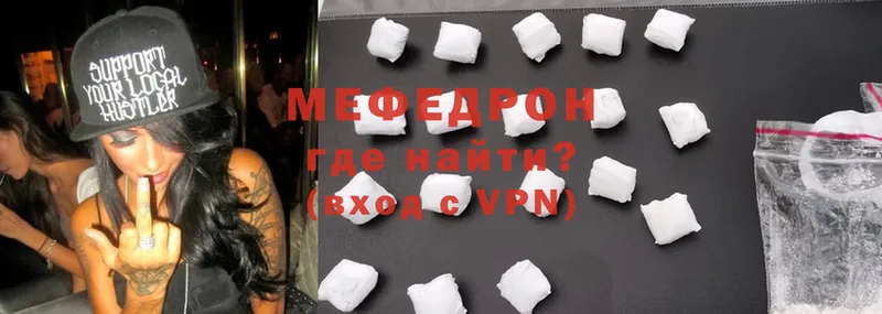 omg маркетплейс  купить наркотики цена  Орск  МЯУ-МЯУ mephedrone 