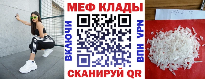 МЯУ-МЯУ mephedrone  Орск 