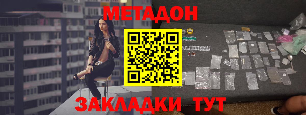 Орск  Метадон VHQ  сайты даркнета официальный сайт  Вход с VPN 