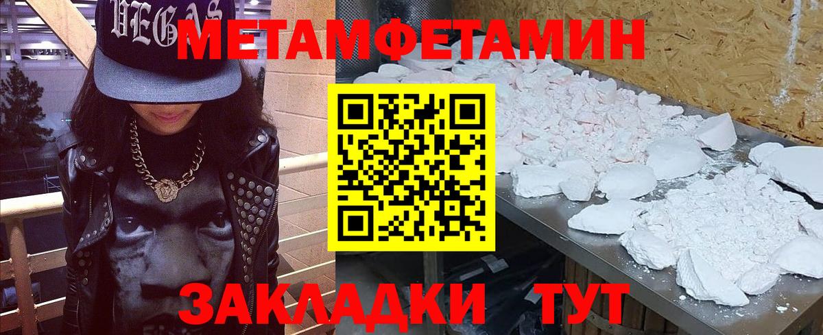 МЕТАМФЕТАМИН Декстрометамфетамин 99.9%  МЕТАМФЕТАМИН  Орск  Вход с VPN 