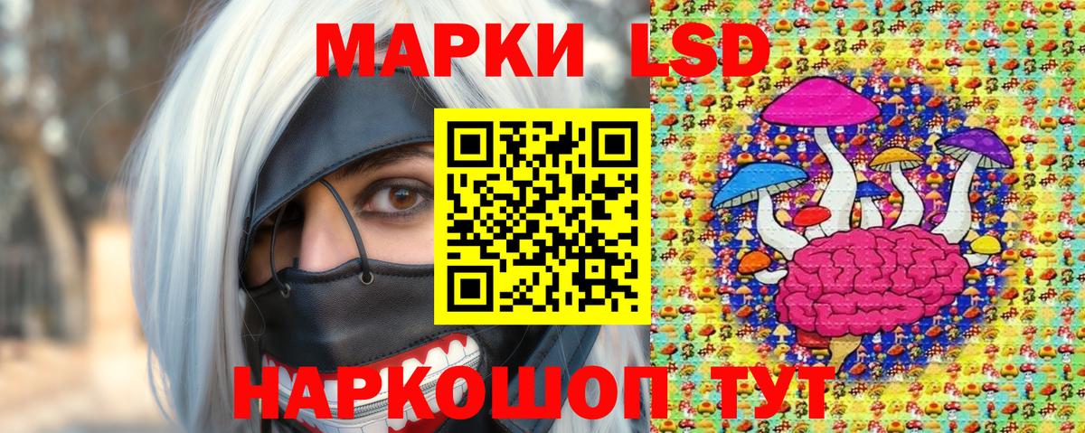 Орск  Марки 25I-NBOMe  Вход с VPN  Марки 25I-NBOMe 1500мкг 