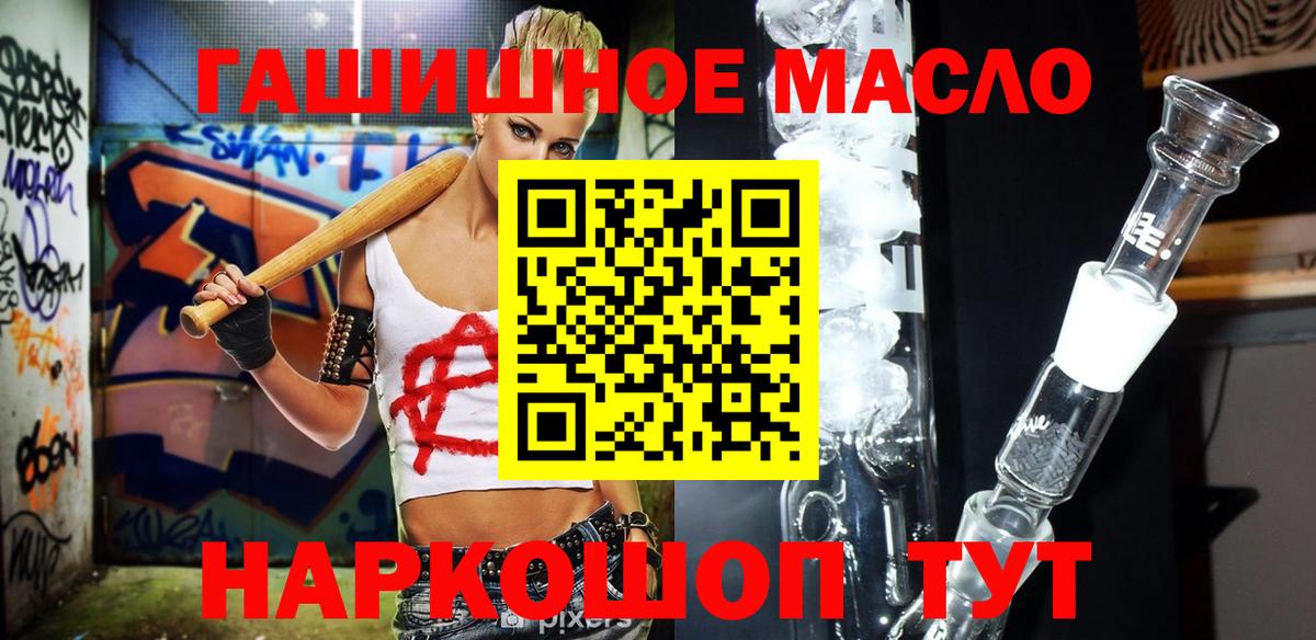 mega ссылки  ТГК гашишное масло  Вход с VPN  Орск 