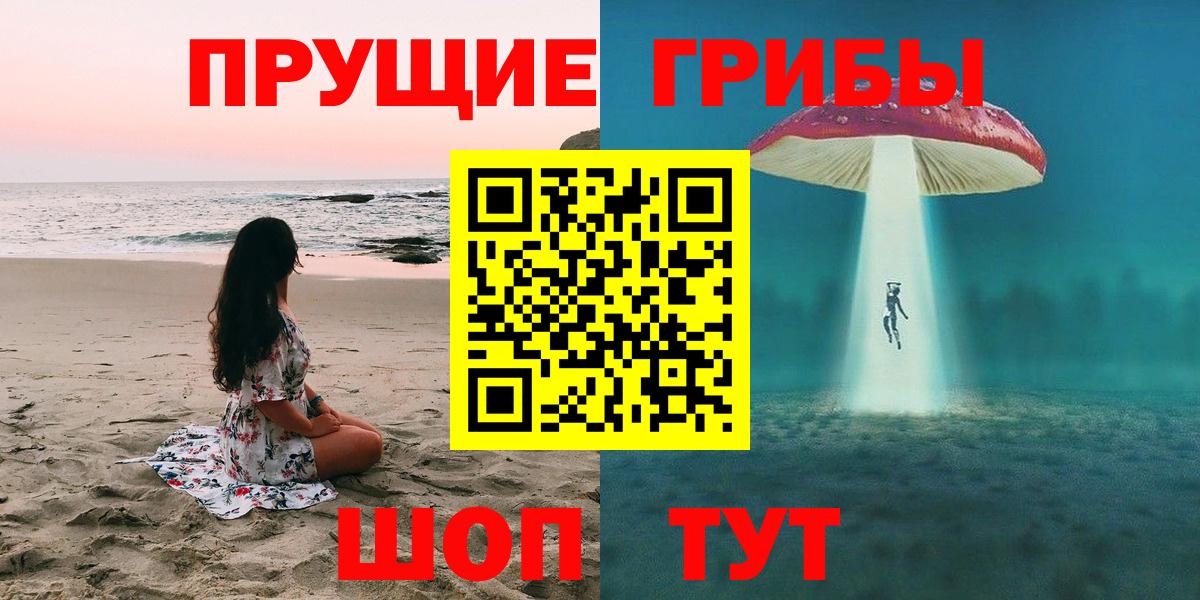 Псилоцибиновые грибы прущие грибы Орск