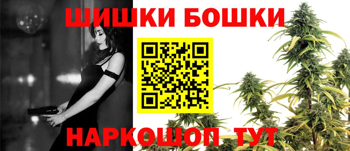 Бошки Шишки индика Орск